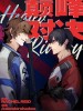 Heated Rivalry Le livre Heated Rivalry 